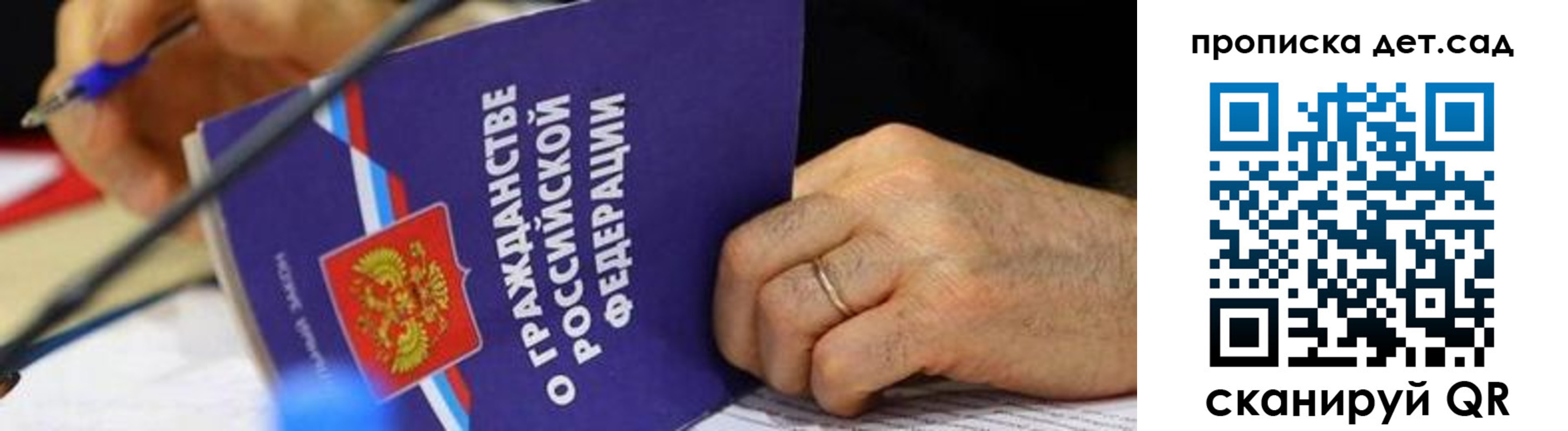 временная прописка в Волгодонске
