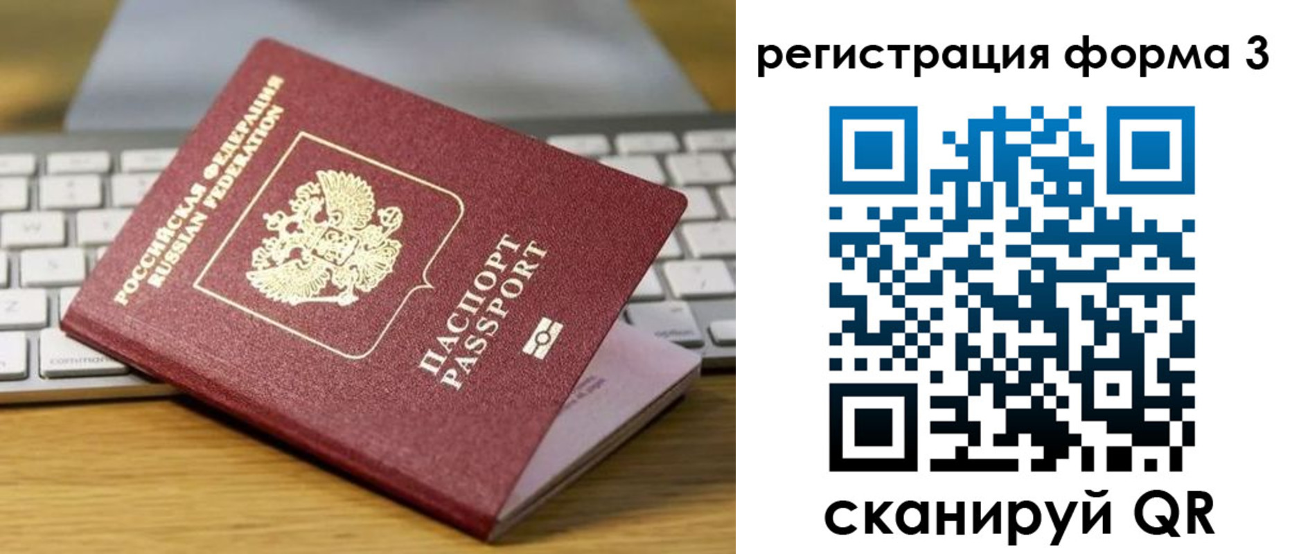 временная регистрация гарантия в Волгодонске