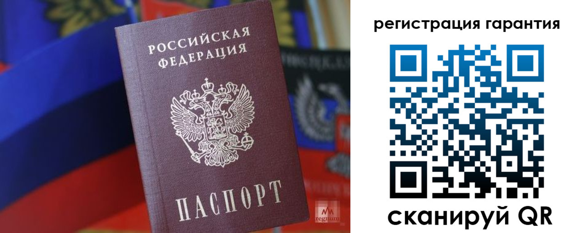 временная регистрация для всех в Волгодонске