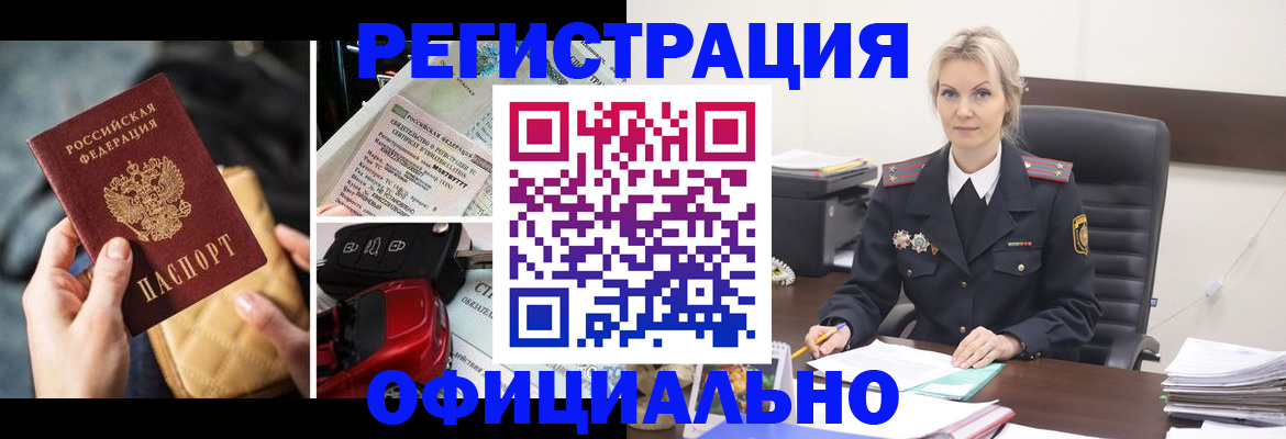 временная регистрация недорого в Волгодонске