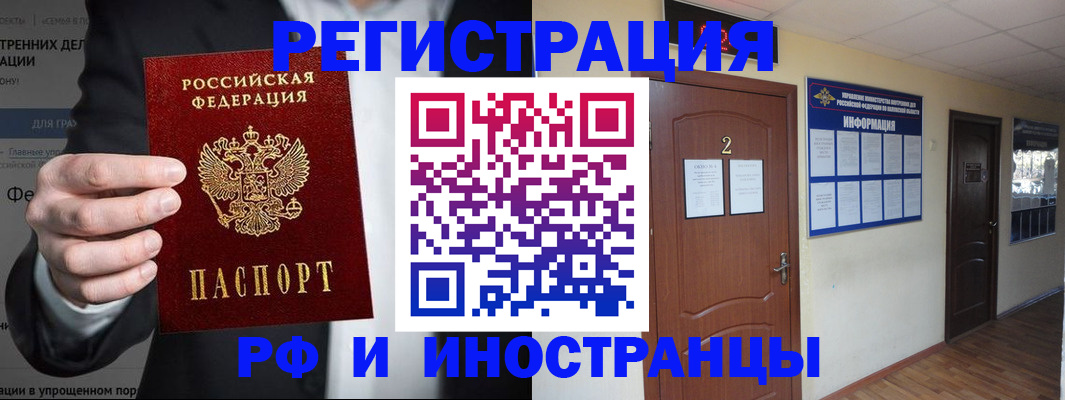 миграционный учет в Волгодонске