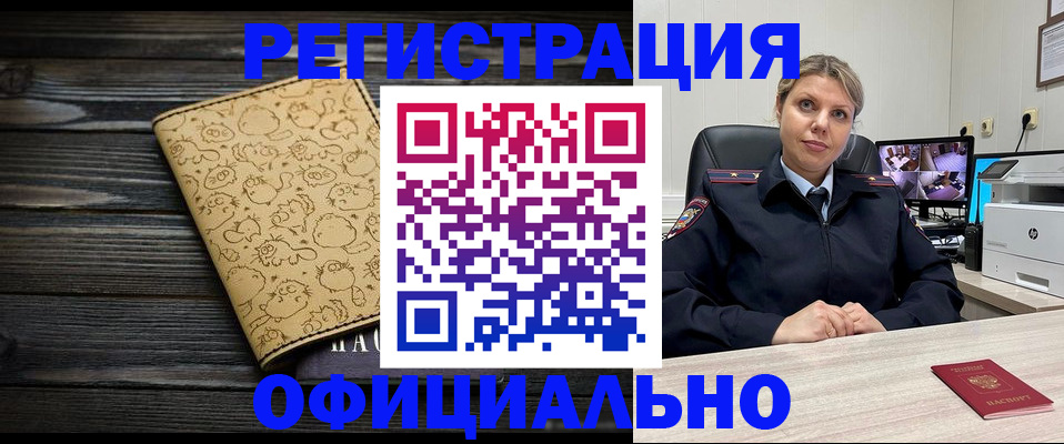 прописка в квартире в Волгодонске