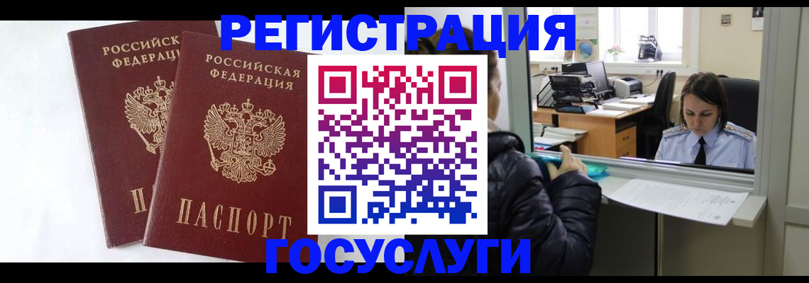 прописка иностранных граждан в Волгодонске