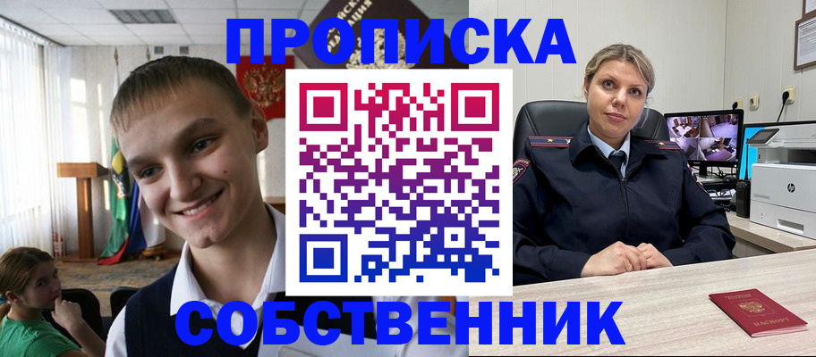 найти адрес прописки в Волгодонске