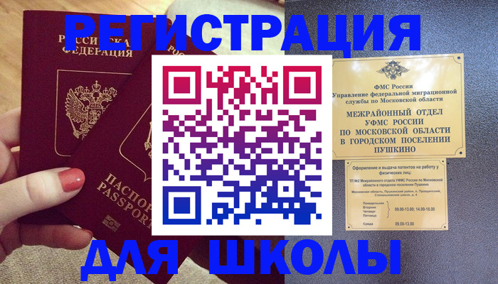 временная регистрация законно в Волгодонске