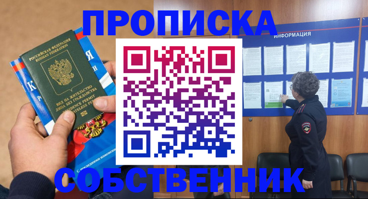 временная регистрация госуслуги в Волгодонске