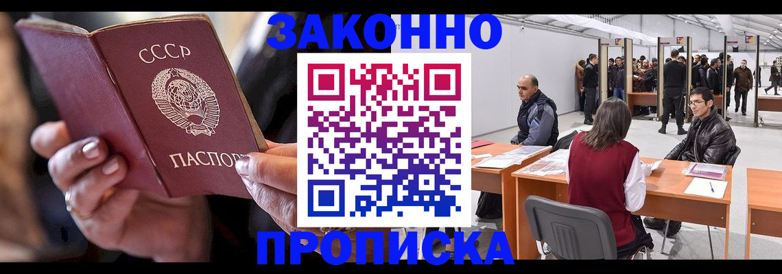 пропишу в квартире в Волгодонске