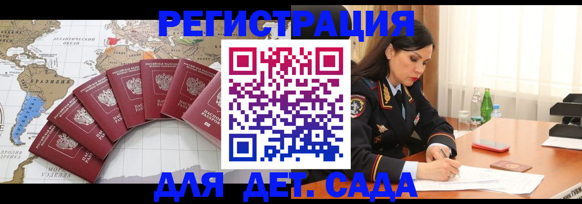 регистрация в Волгодонске